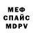 МДМА VHQ K Roy