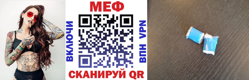 Меф мука  наркотики  Трёхгорный 
