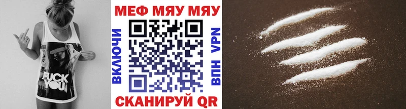 Меф кристаллы Трёхгорный